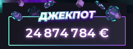 Джекпот Мотор Казино Джекпот Мотор Казино