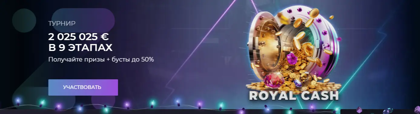 Турнир Motor Casino Турнир Motor Casino